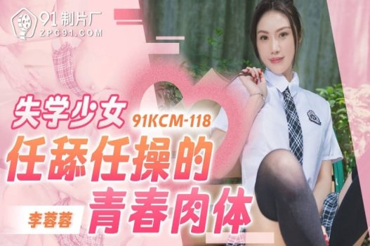 Nữ sinh bị thợ ảnh đè ra hiếp dâm
