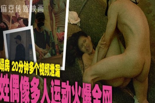 MD 0295 Lo cảnh địt nhau ở Trung Quốc